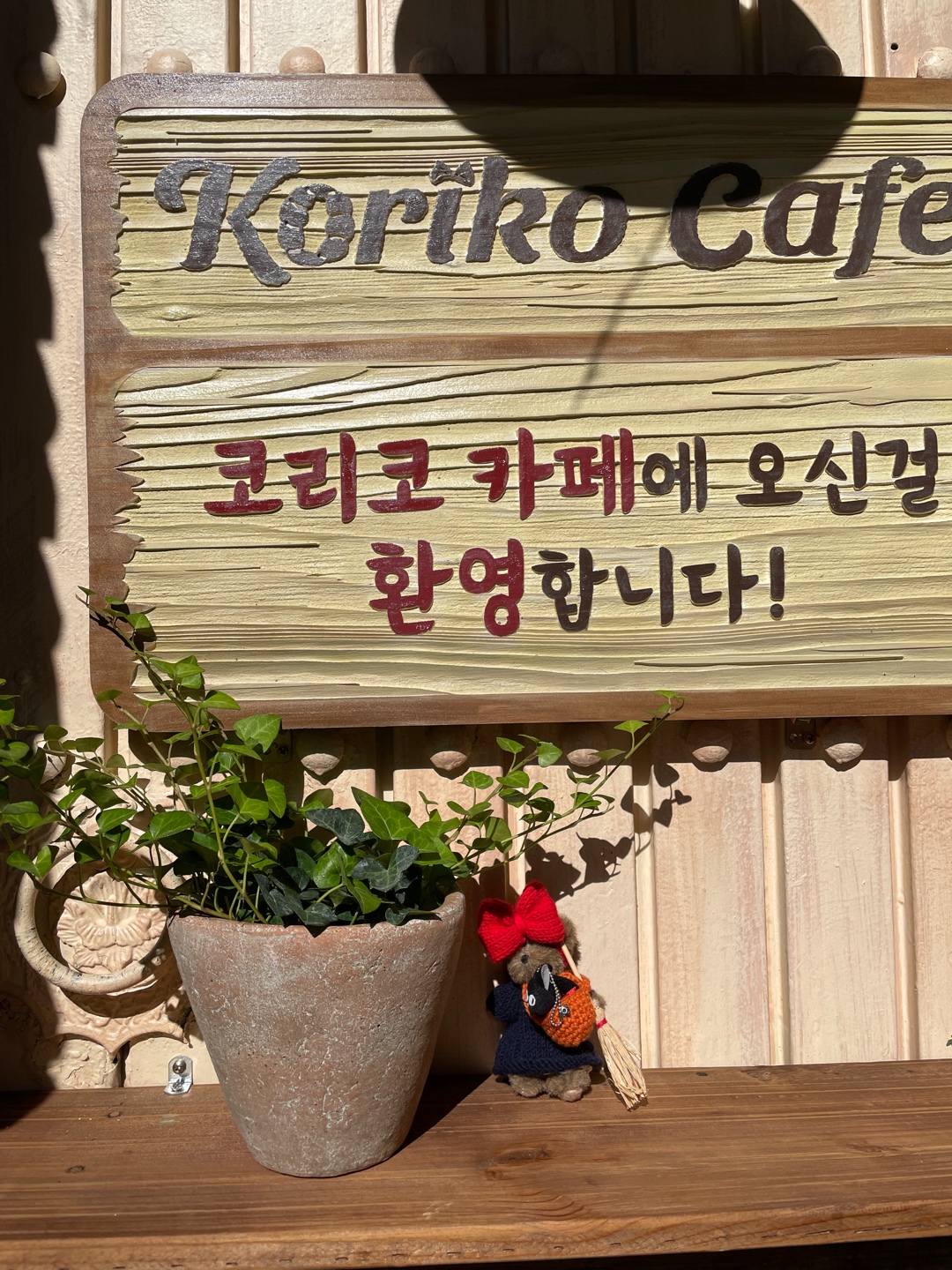 코리코카페에 갔다왔어요!