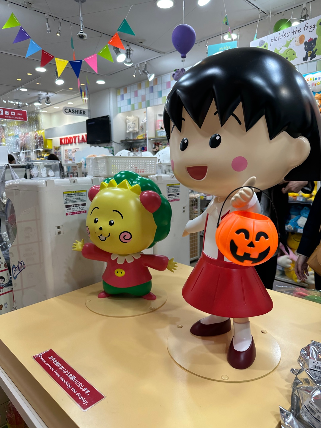 키디랜드