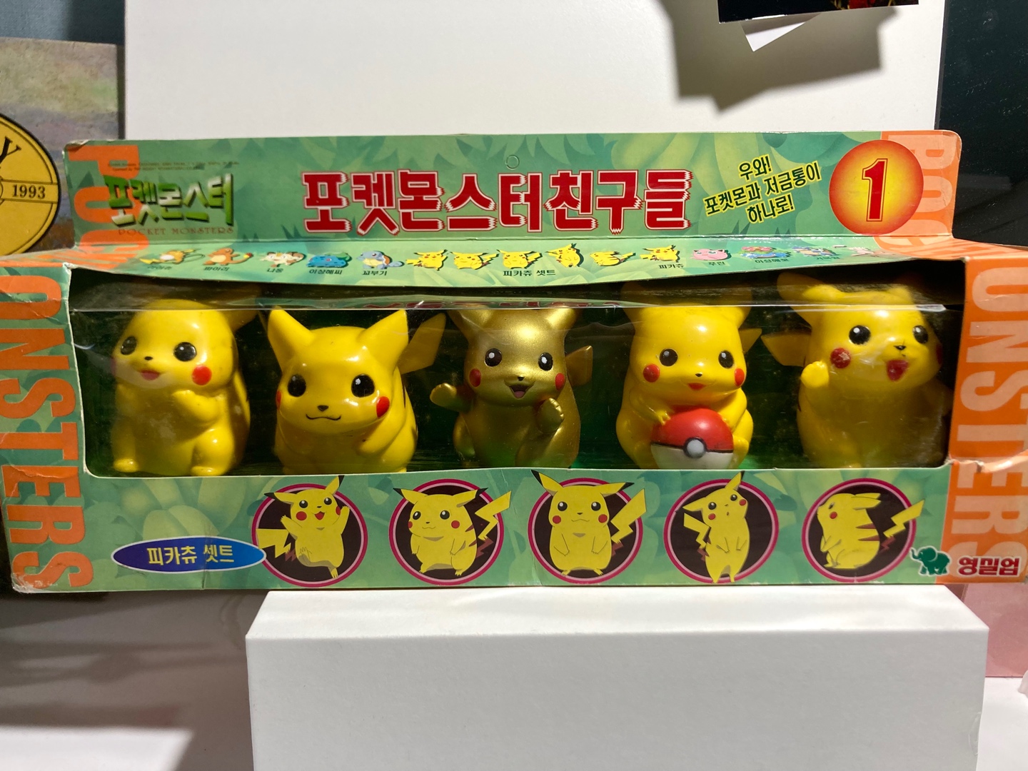 99년판 영실업 포켓몬스터 피카츄 저금통세트