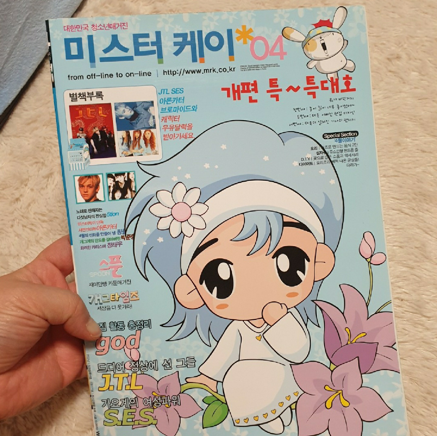 미스터 케이~