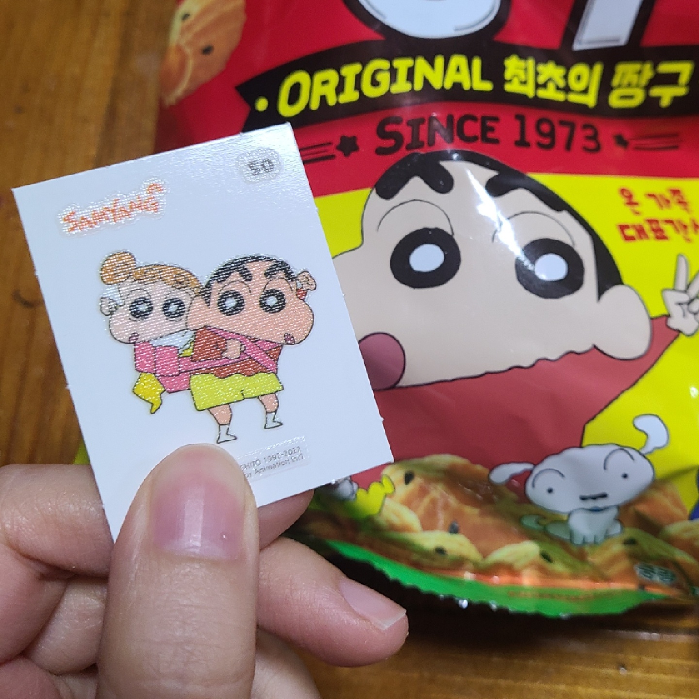 오늘의 띠부씰