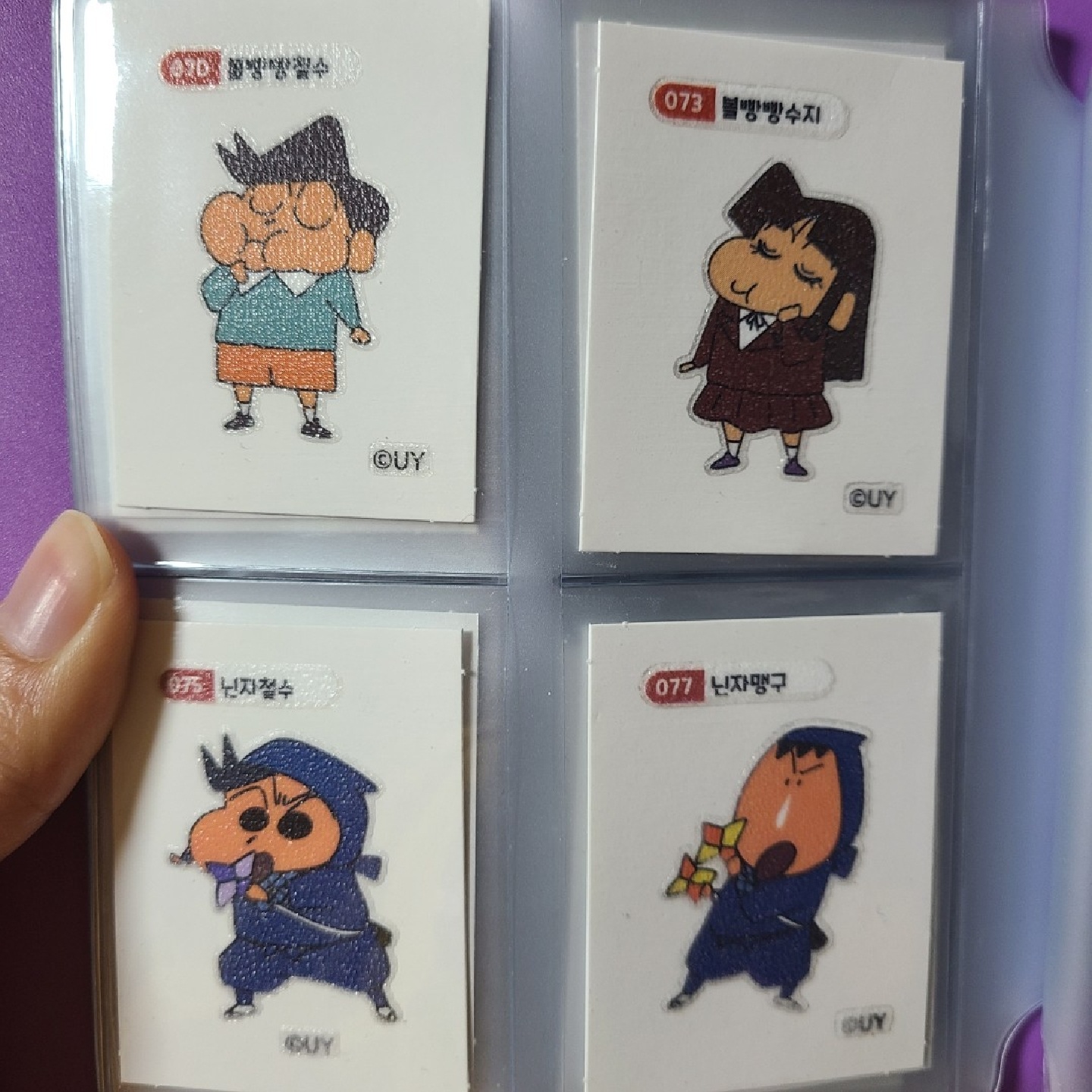 그동안 모은 짱구 띠부씰