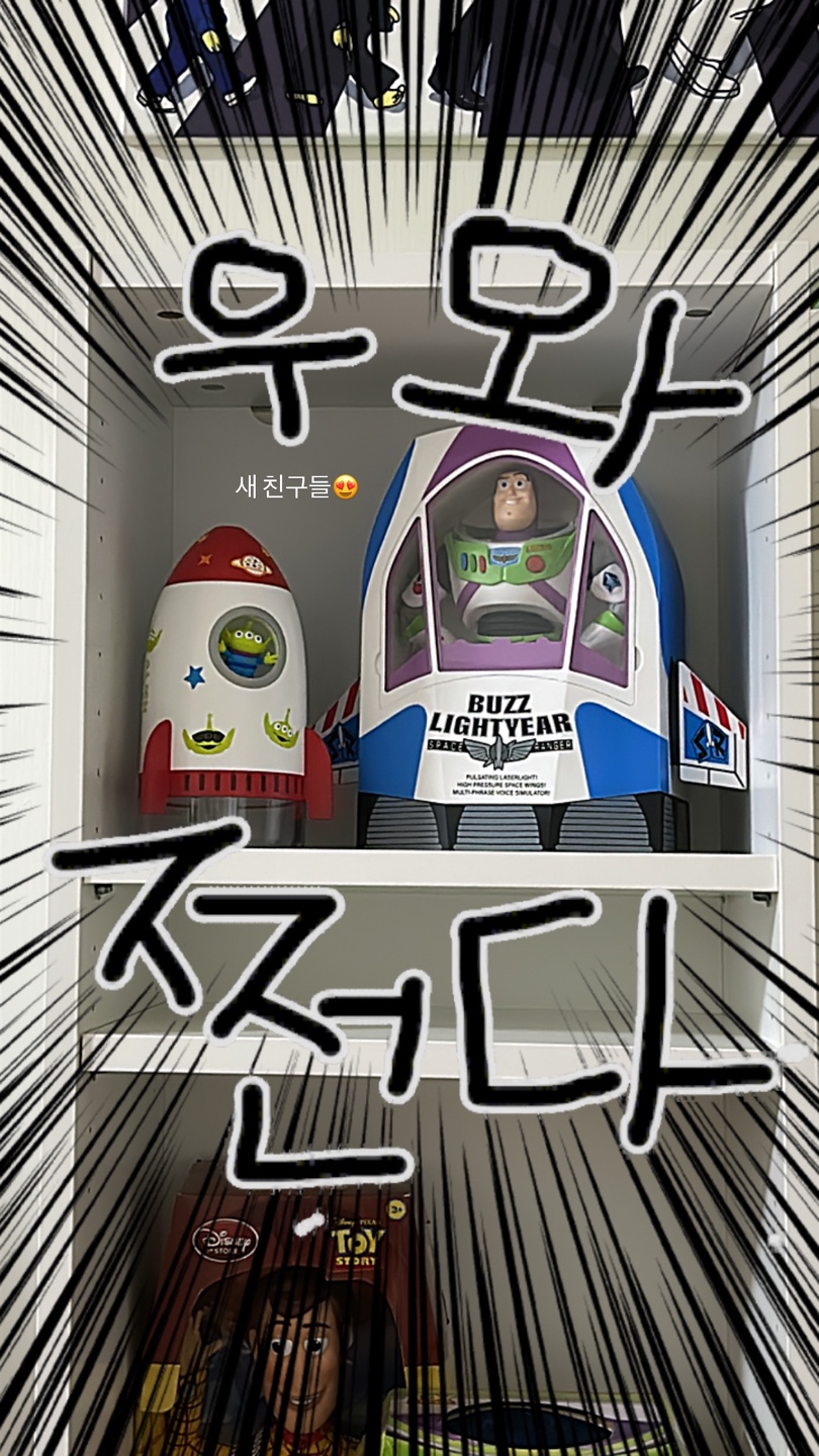 토이스토리 가습기!!!!!