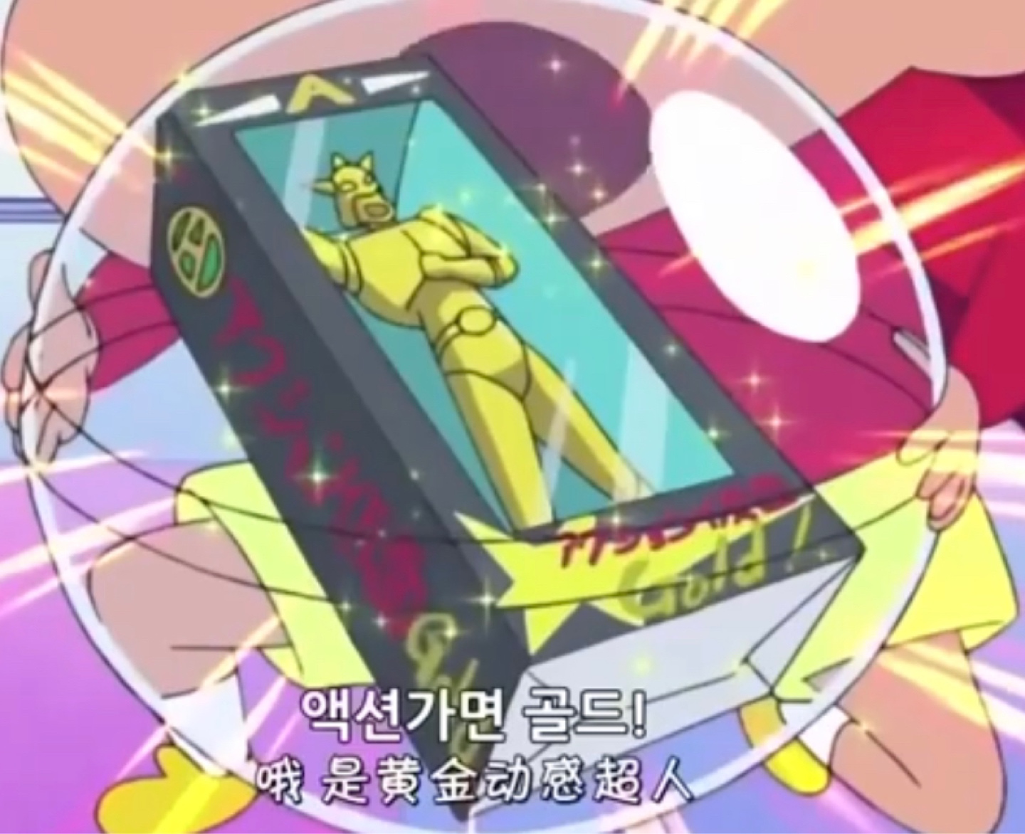 액션가면 골드 박스제작📦