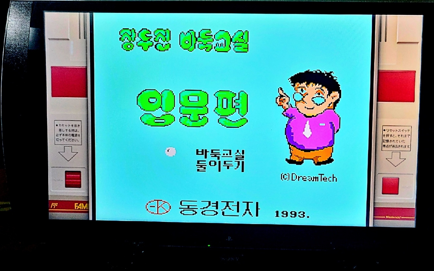 RG503 TV출력 테스트!2 다양한기종 구동 예 /휴대용 레트로게임기 파워덕질