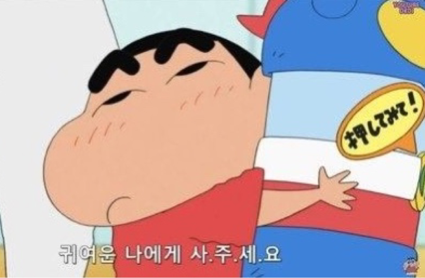 짱구 액션가면 쓰레기통 
