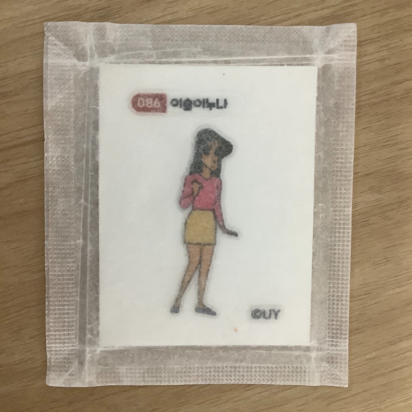 가질 수 없는 그녀