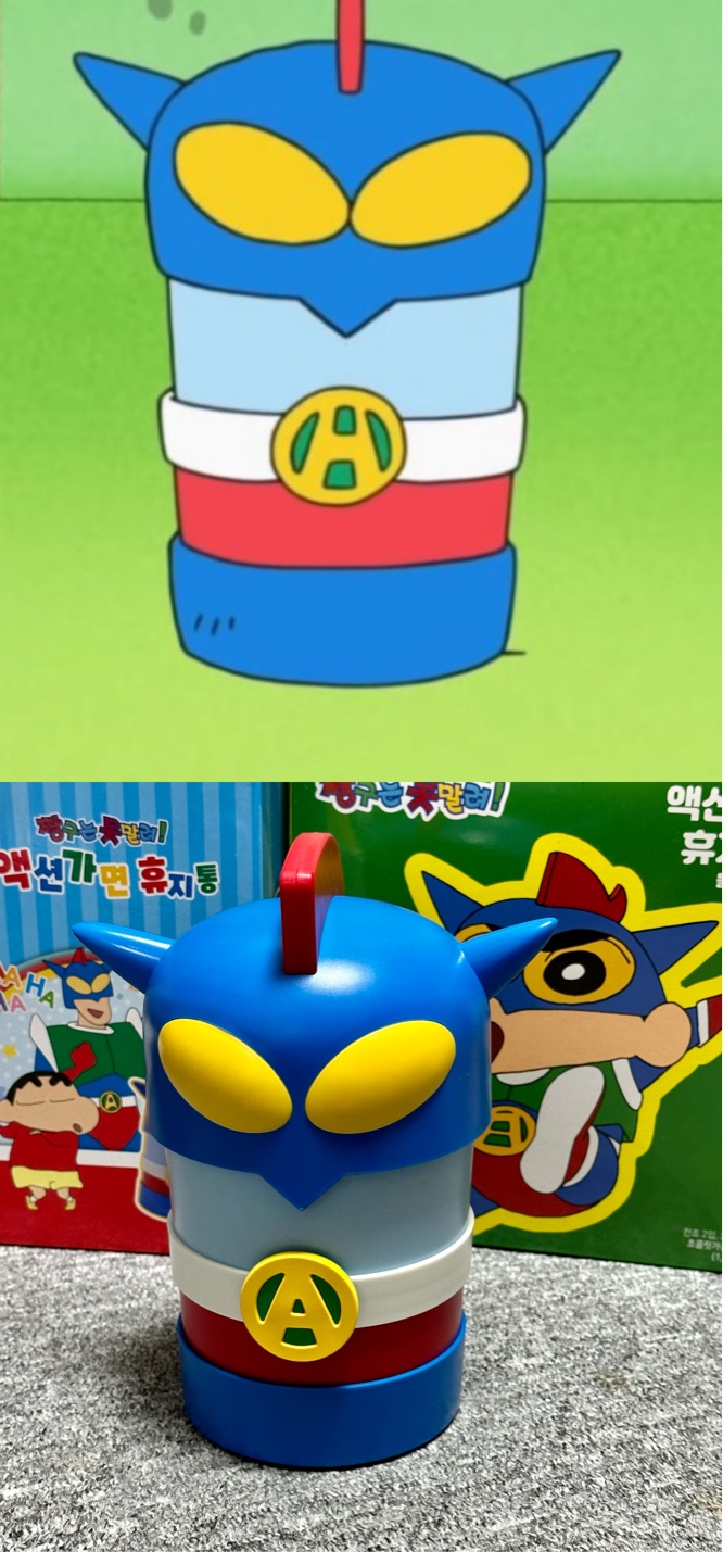 액션가면 휴지통