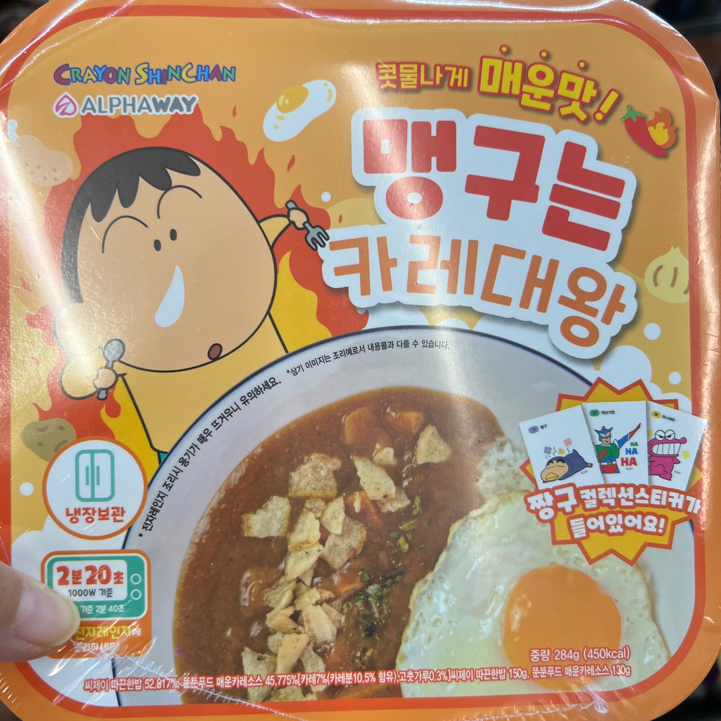맹구는 카레대왕