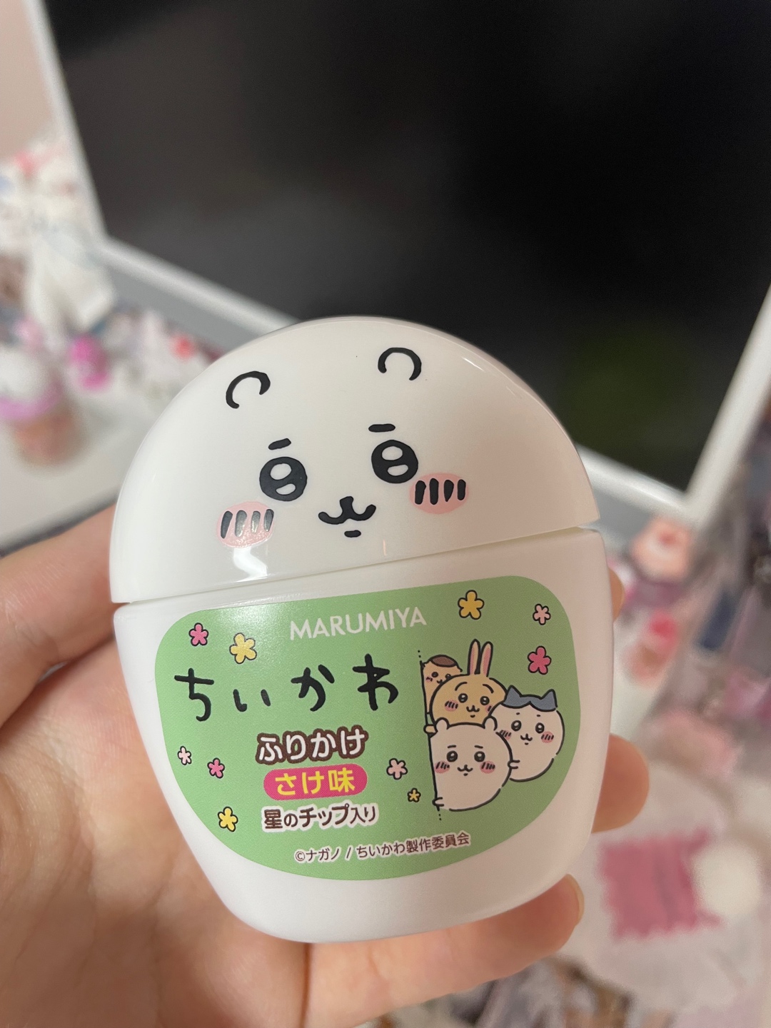 치이카와 후리카케