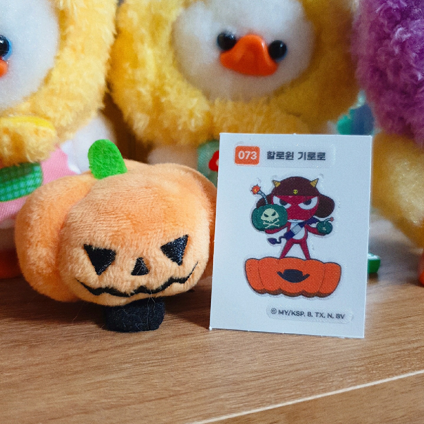 할로윈 기로로 띠부씰🎃