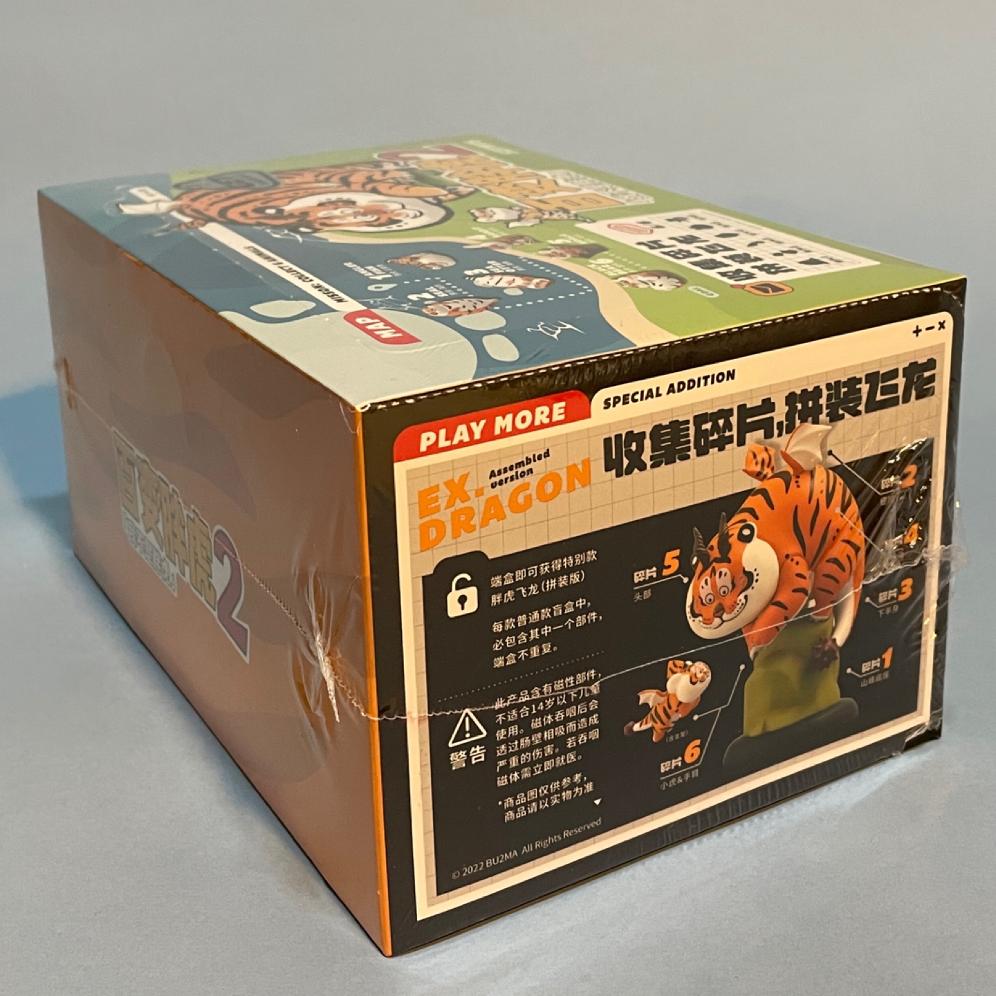 Bu2ma x 52Toys Panghu Fat Tiger Variety Blind Box Series 2