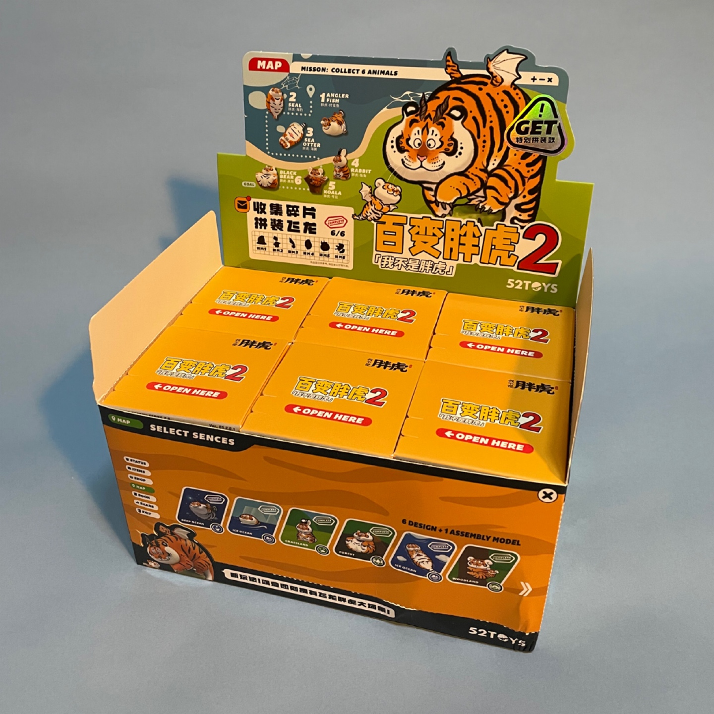 Bu2ma x 52Toys Panghu Fat Tiger Variety Blind Box Series 2