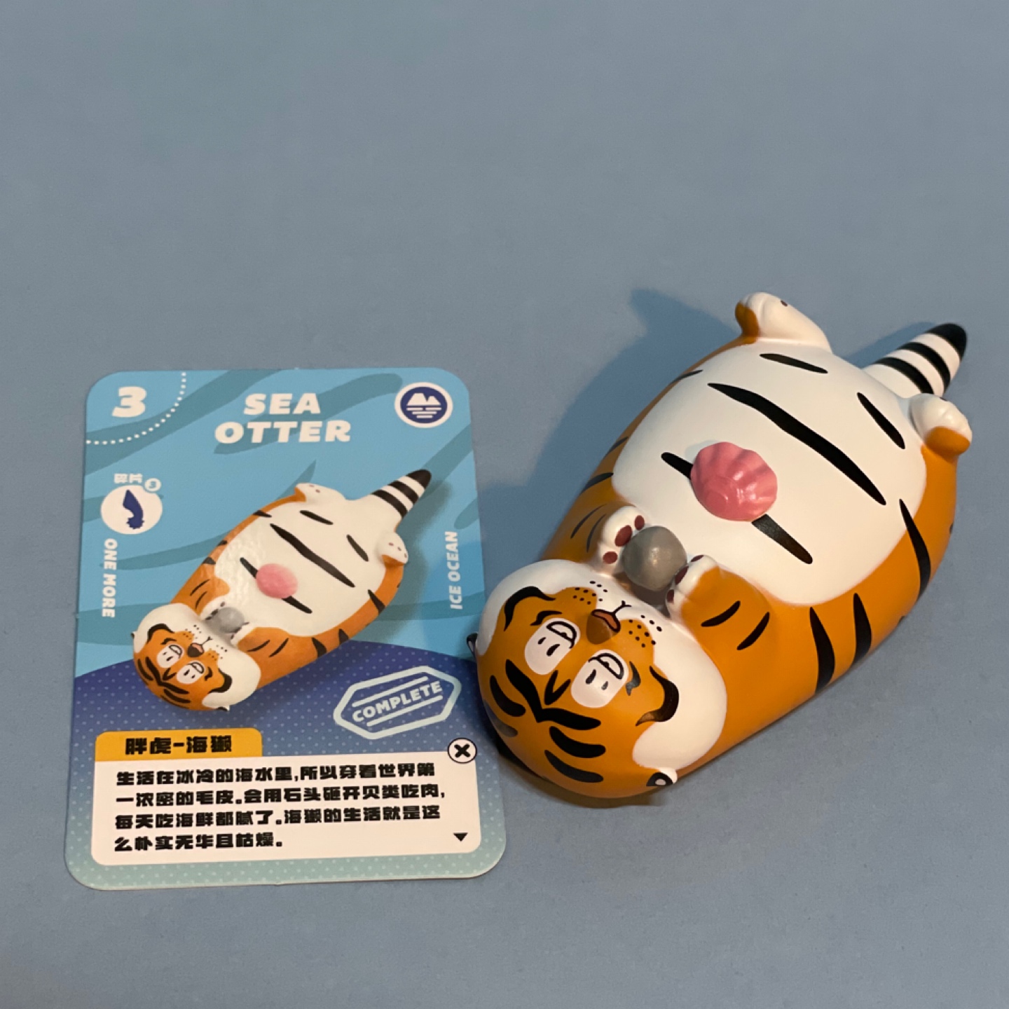 Bu2ma x 52Toys Panghu Fat Tiger
