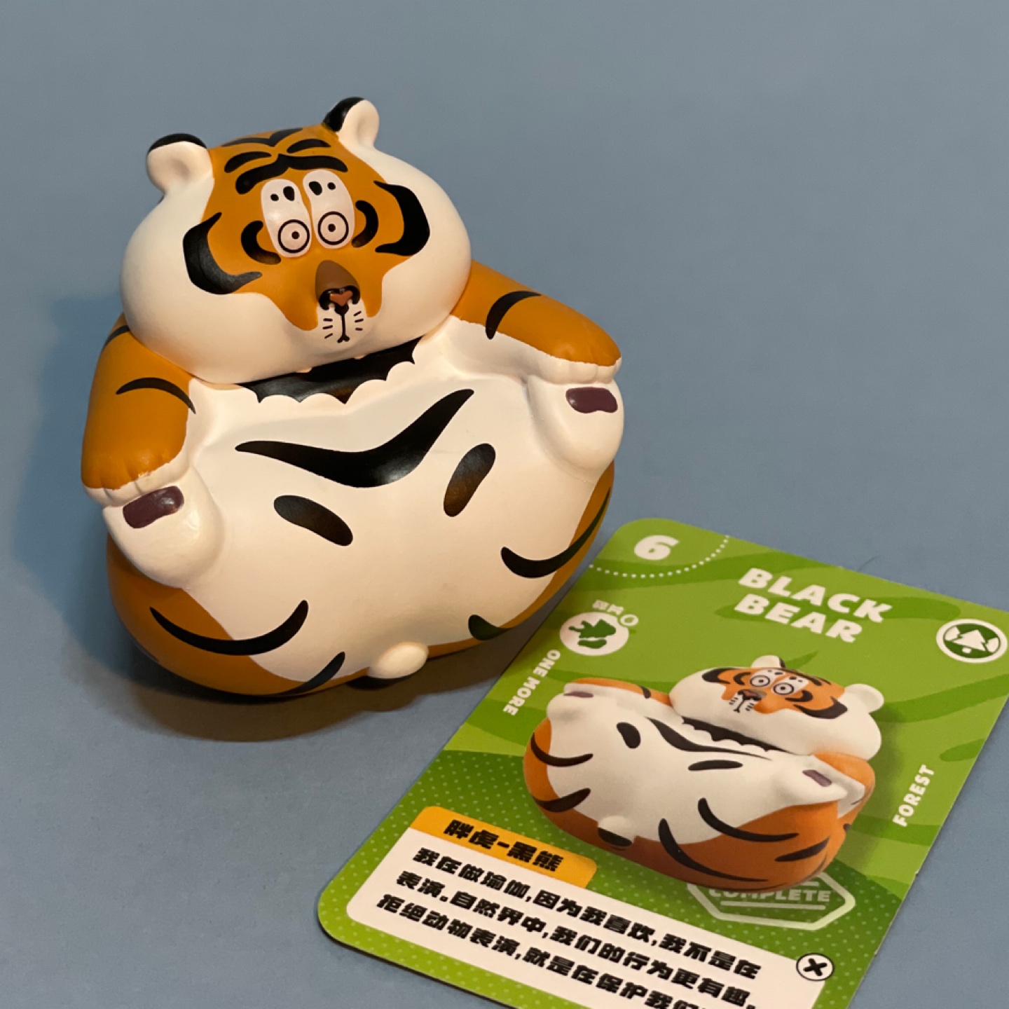 Bu2ma x 52Toys Panghu Fat Tiger
