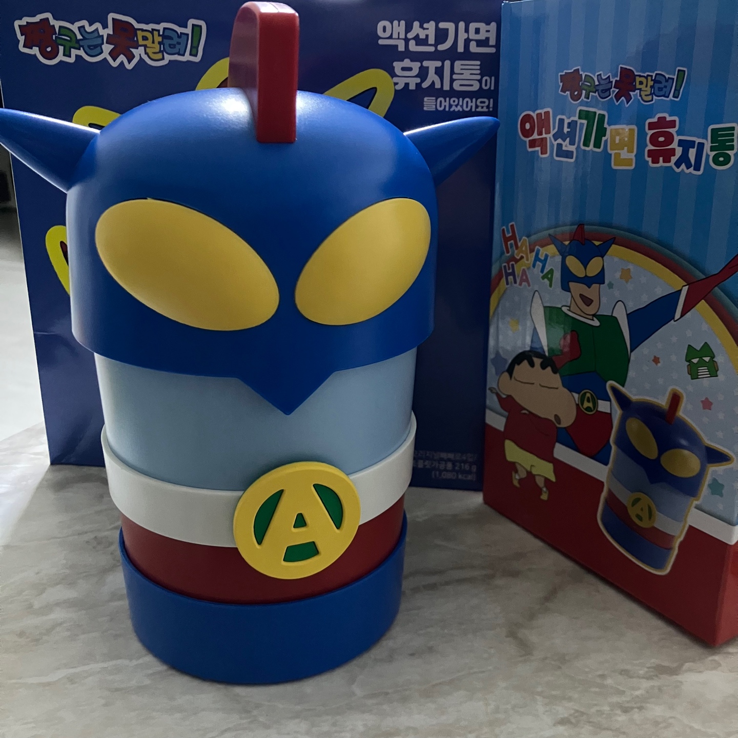 짱구 액션가면 휴지통