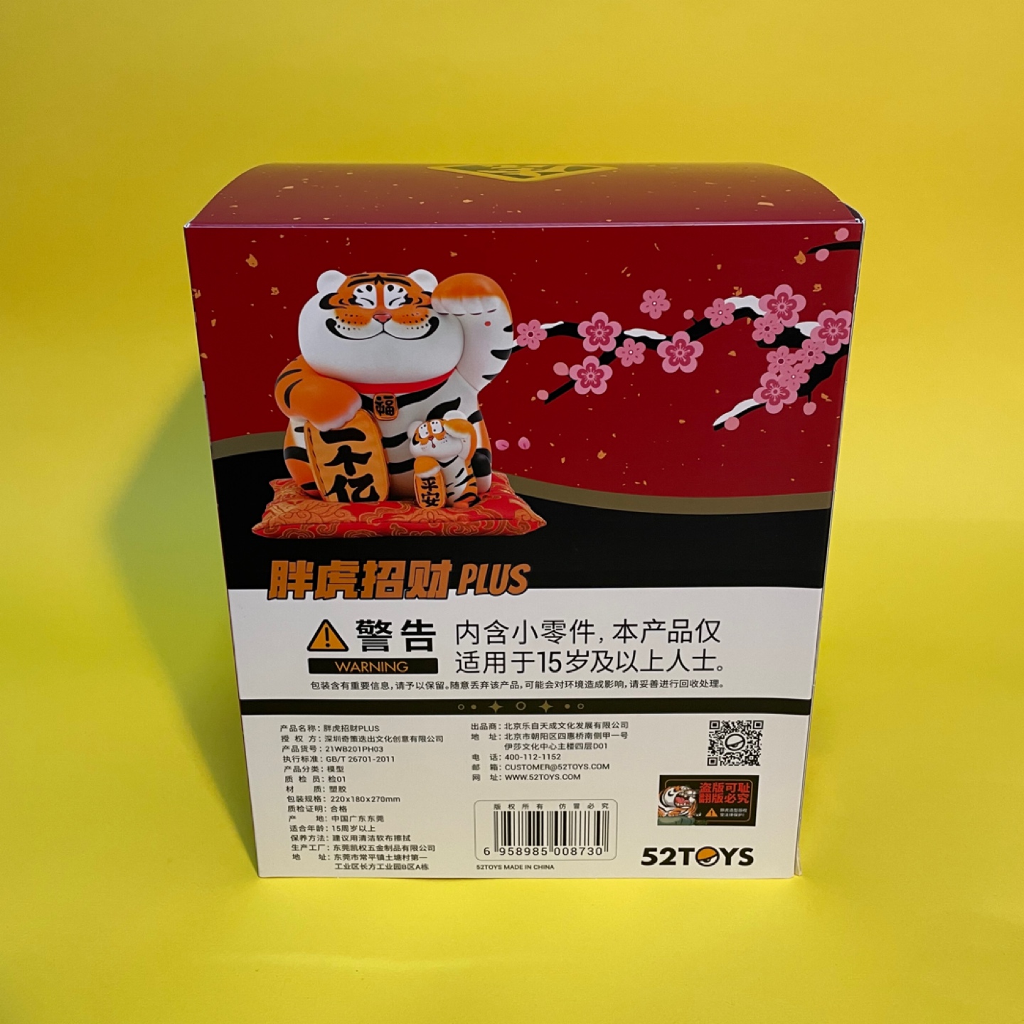 Panghu Fat Tiger