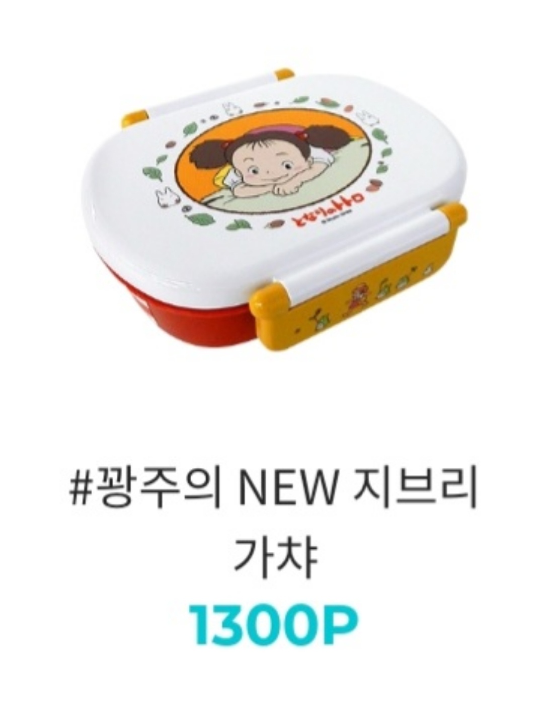 지브리 가챠 성공했어요!! 🎊 | 콜리(Colley)