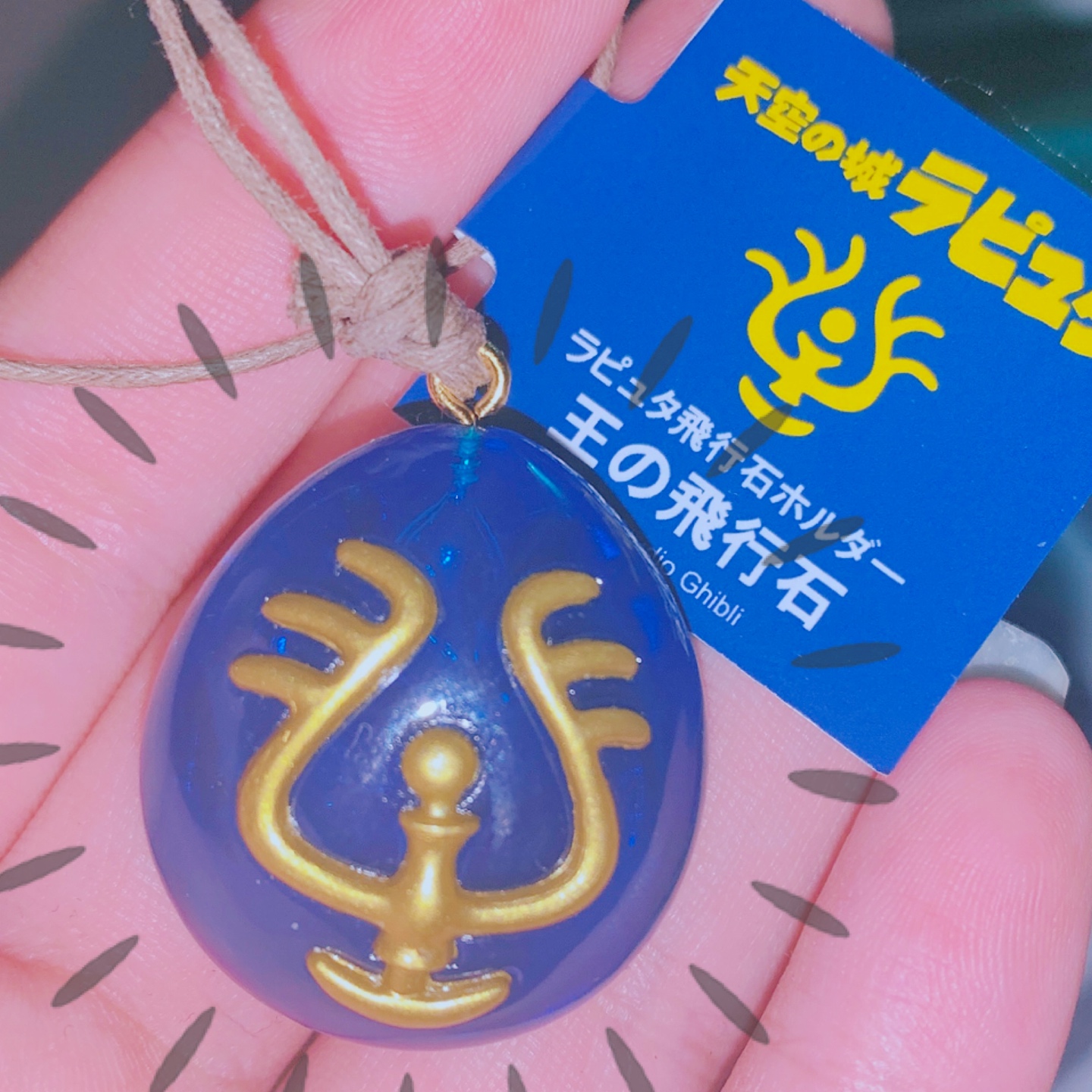 ✨천공의 성 라퓨타 왕의 비행석✨