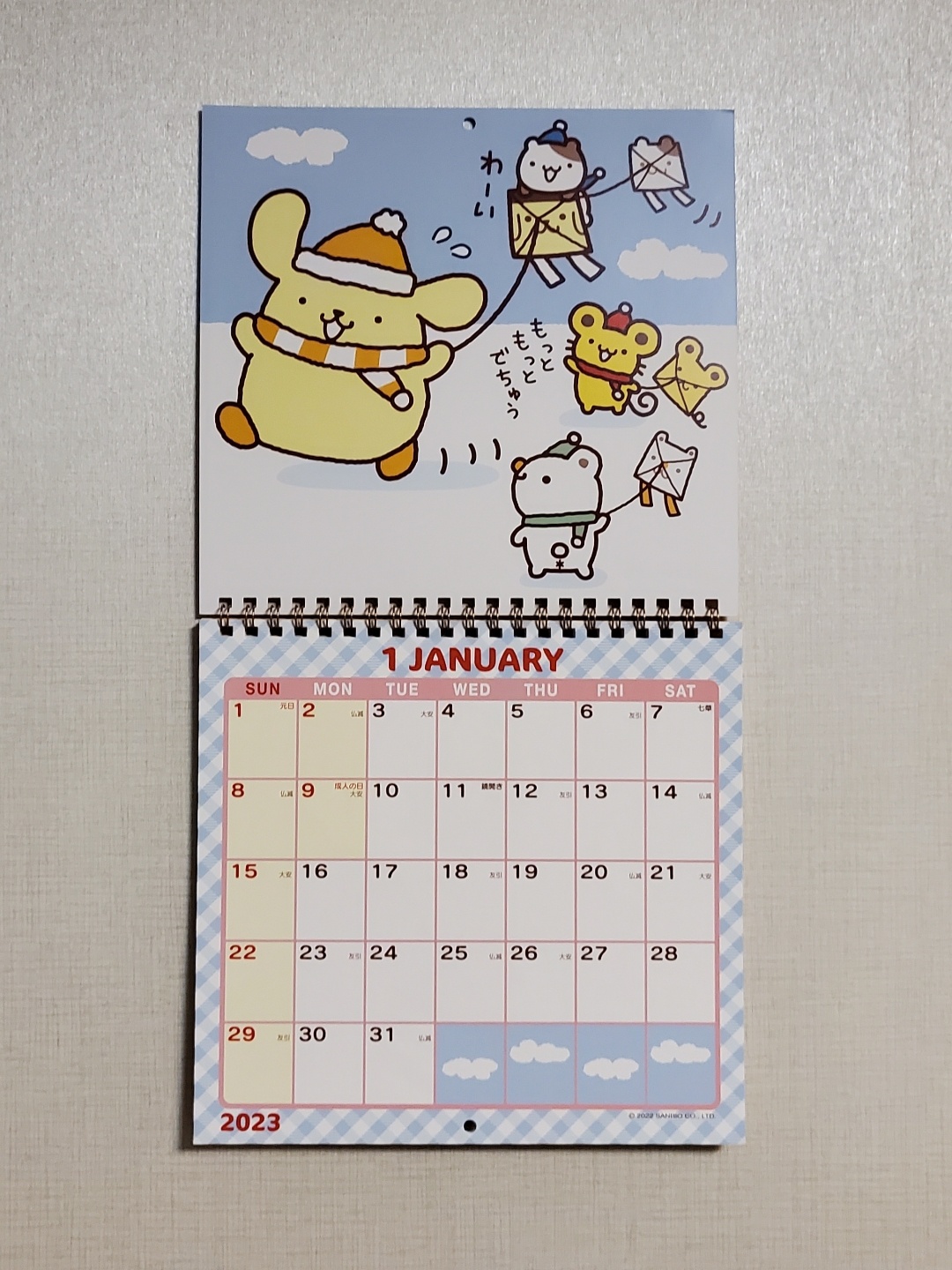 폼폼푸린 2023 캘린더