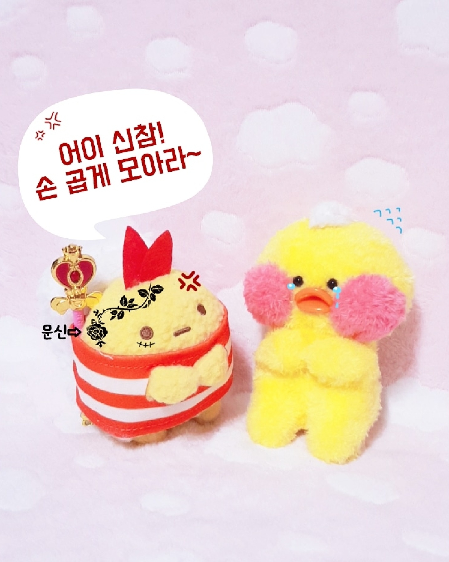혼났덕🐥
