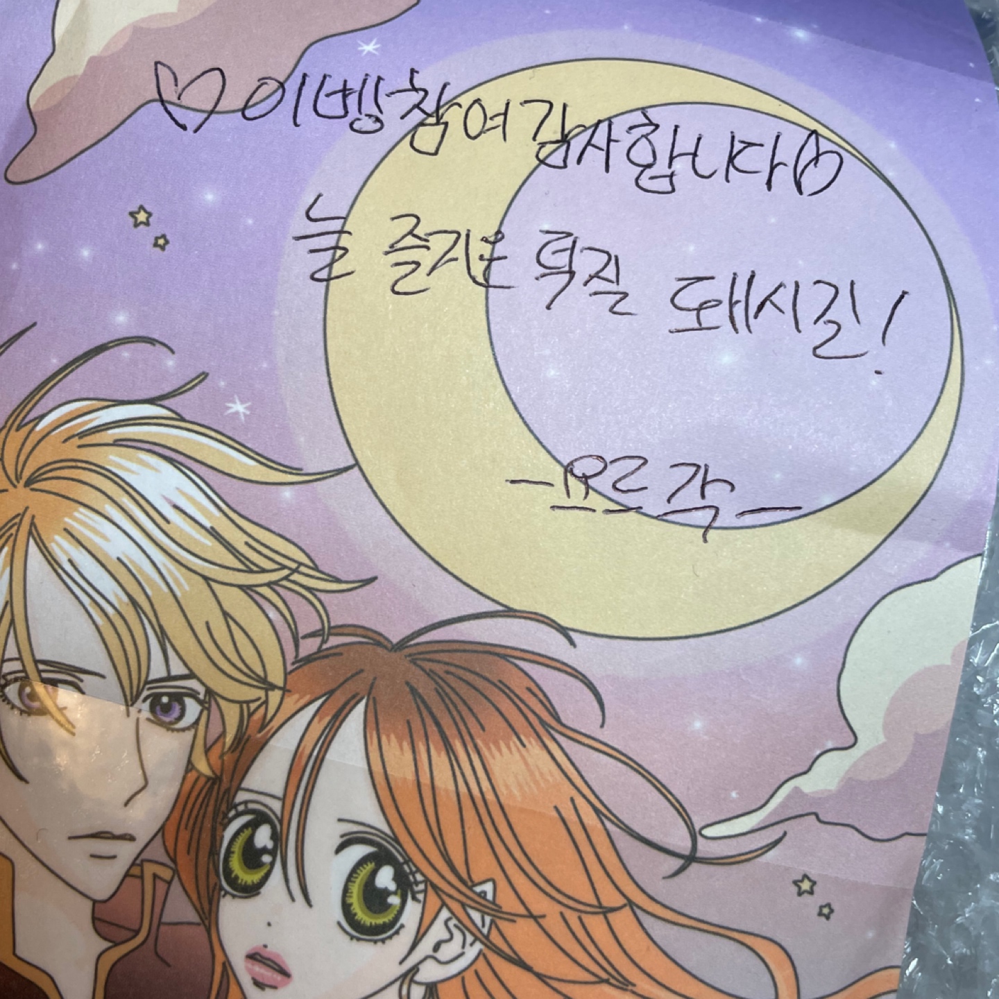 요르각님 이벤트 당첨 후기💖