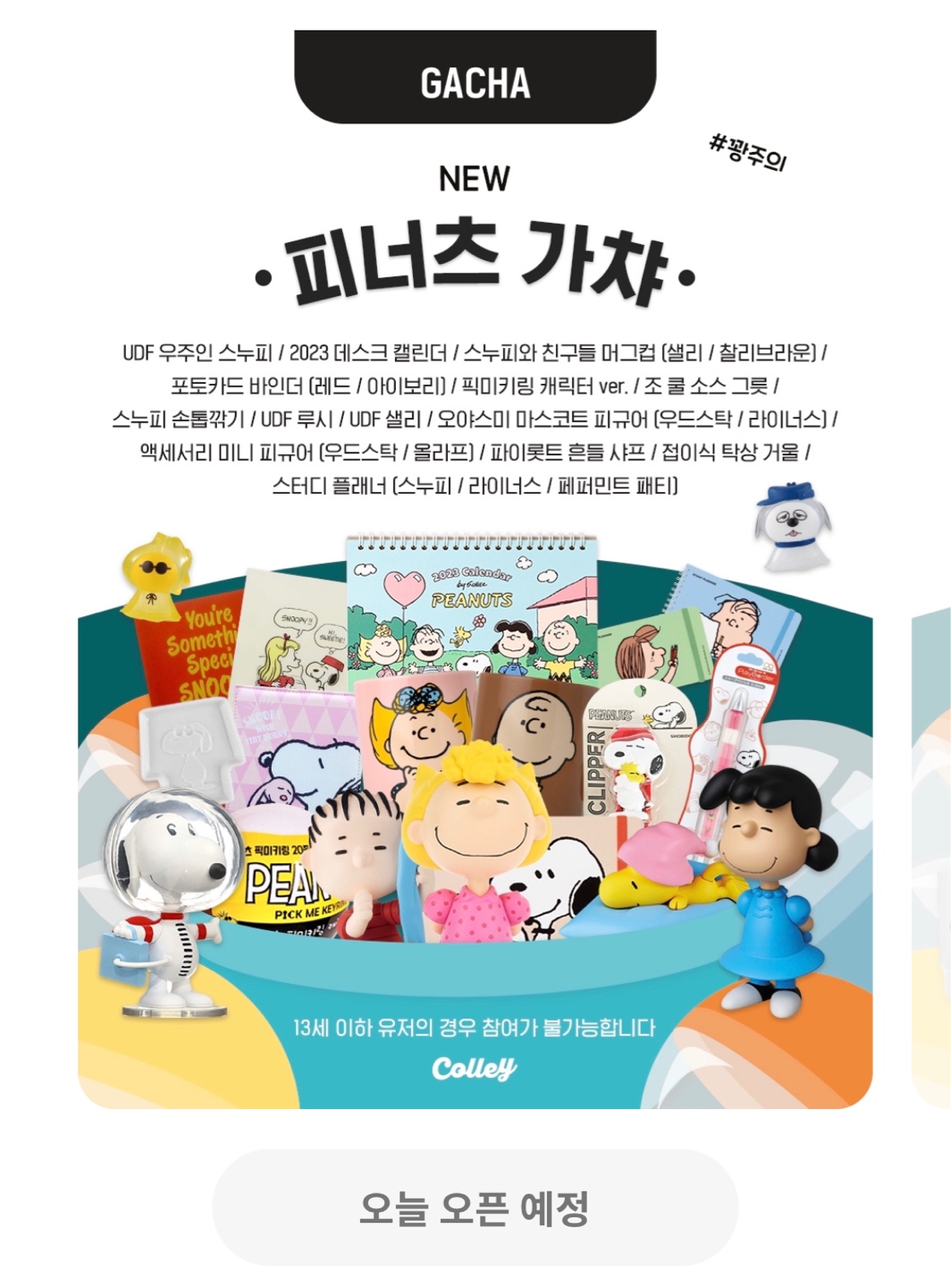 🐾🐾가챠