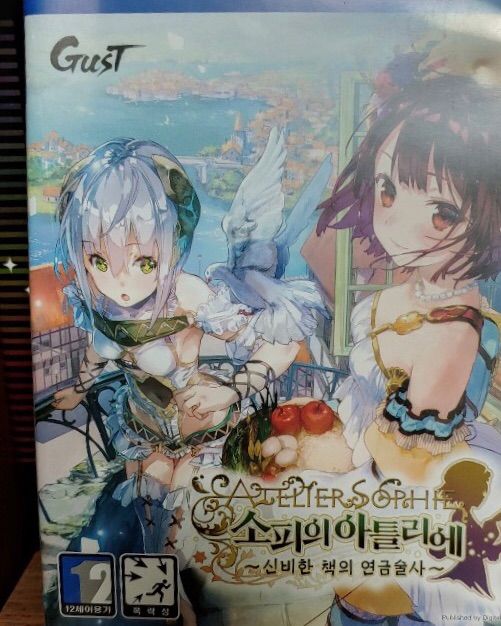 아틀리에 시리즈