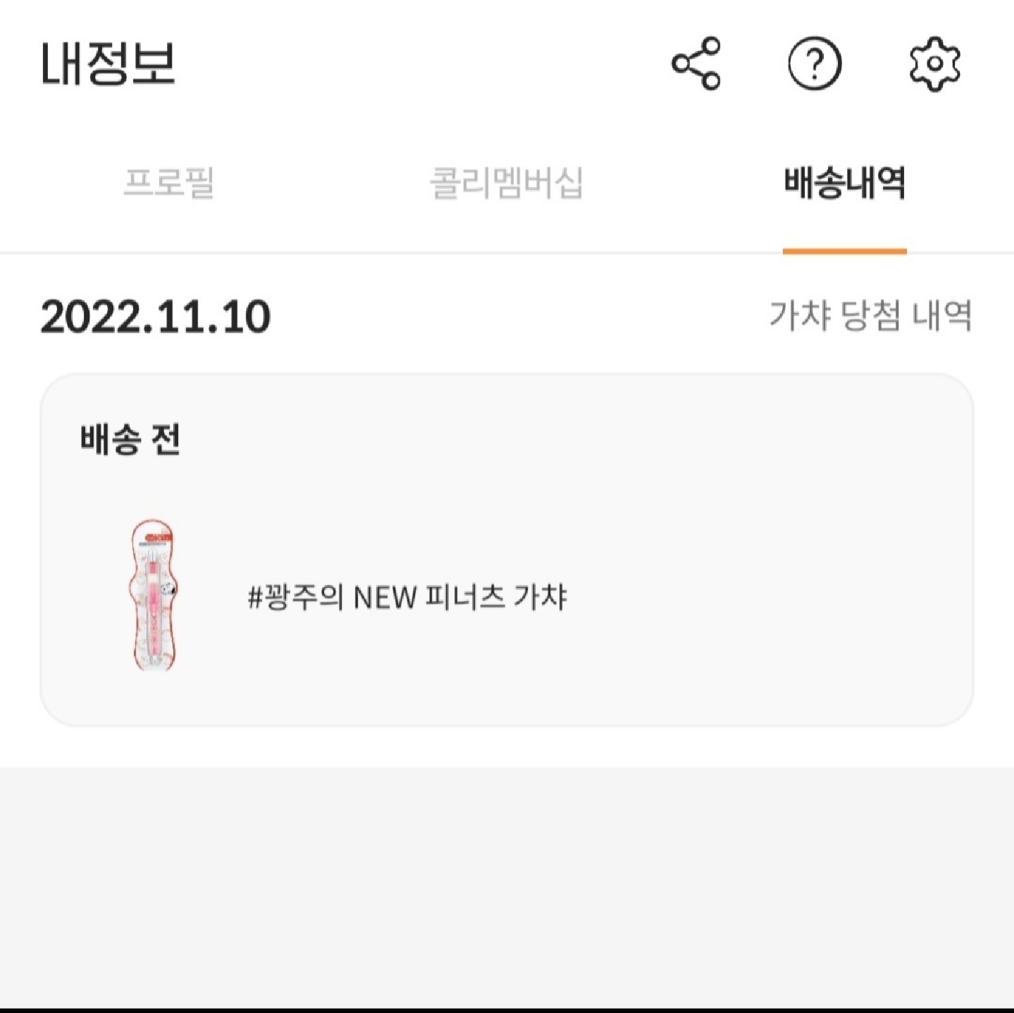 당첨됐어요!!