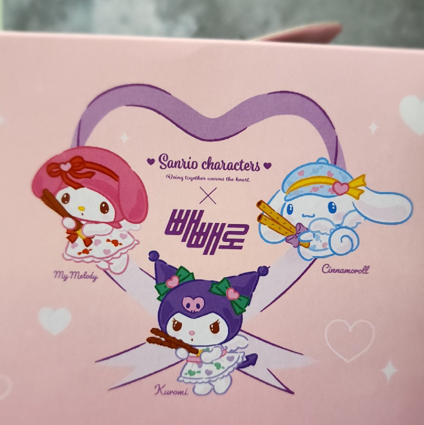 빼빼로데이네요