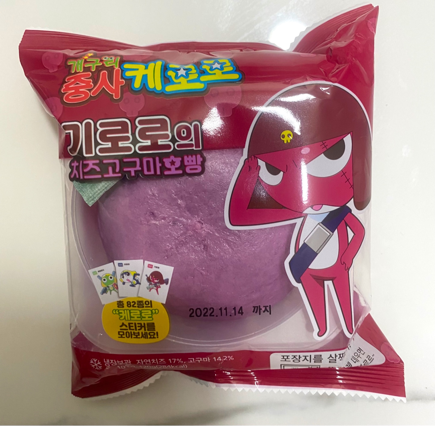 케로로 기로로 빵 