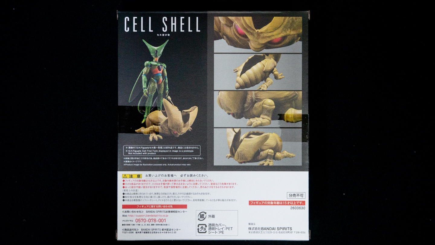 반다이 S.H.Figuarts 드래곤볼 셀 1형태 / 드래곤볼 더 브레이커즈 셀 껍데기