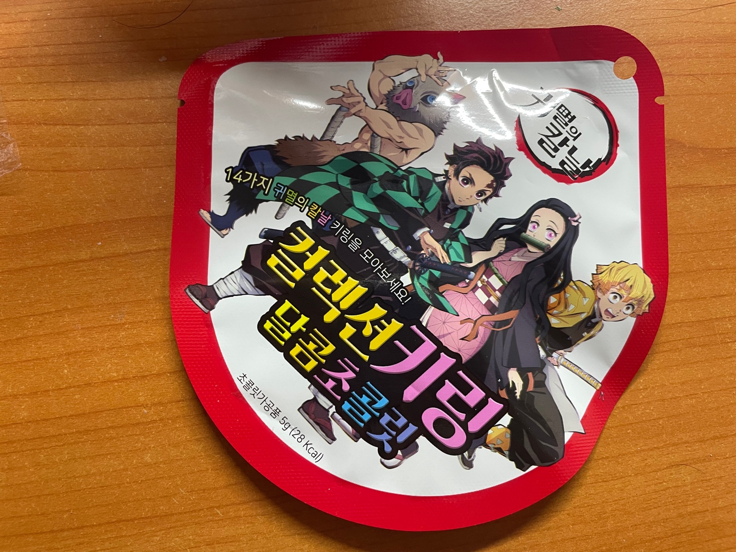 귀멸의 칼날