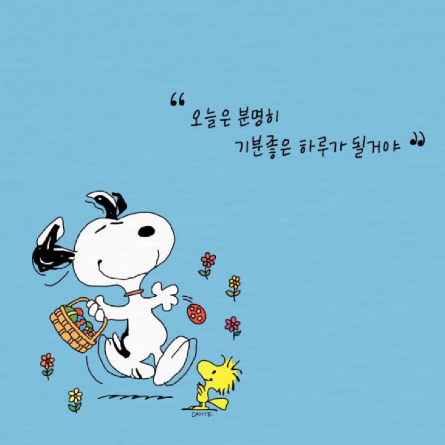 스누피 명언4