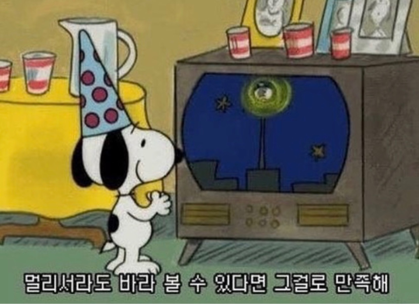 스누피 명언5