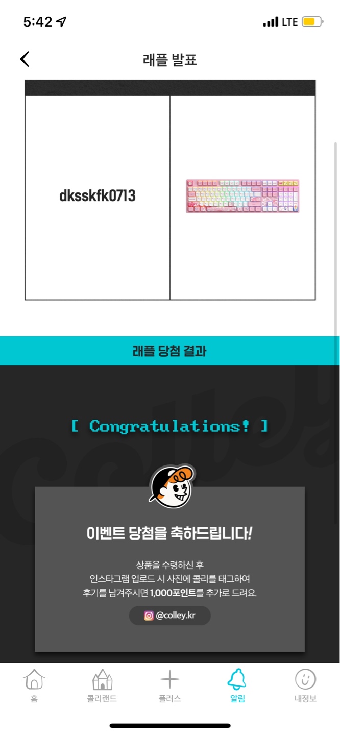 콜리 래플 당첨 ! 