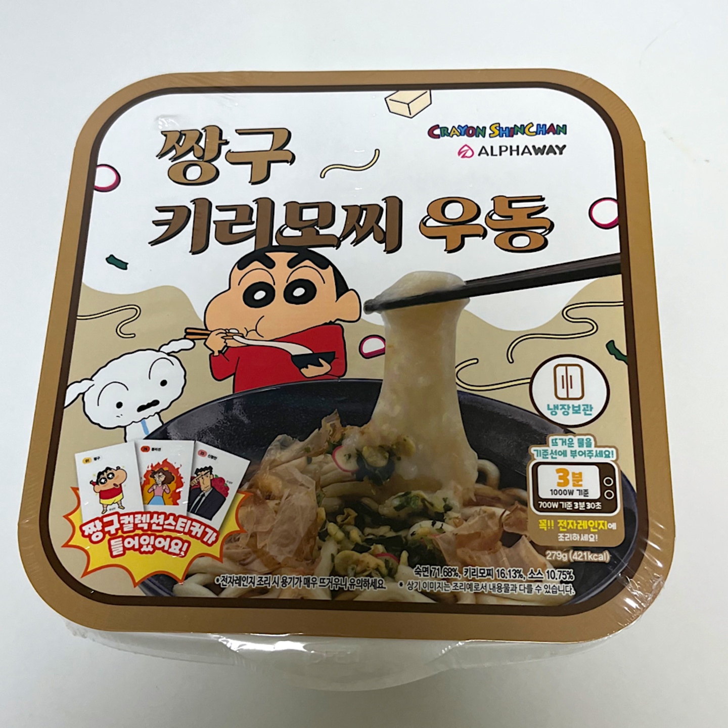짱구 우동🍜