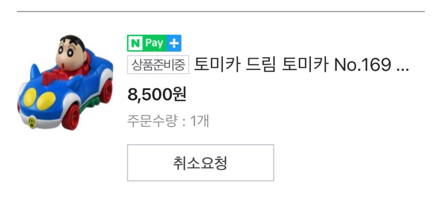 액션가면 짱구 토미카🚗