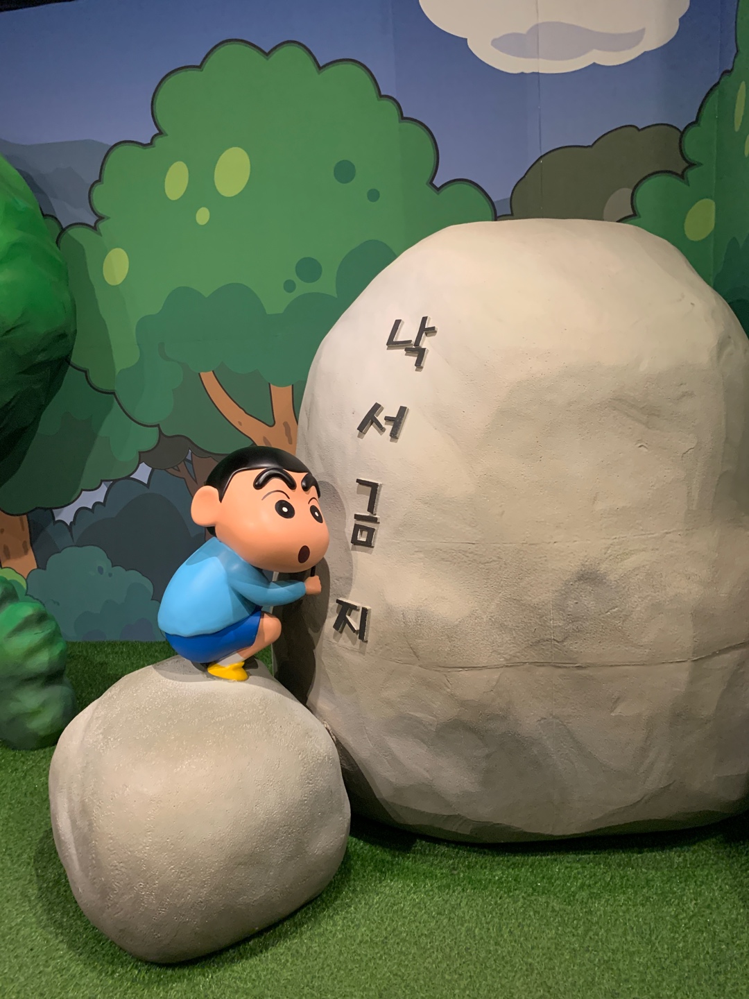 짱구야 캠핑가자 가봄
