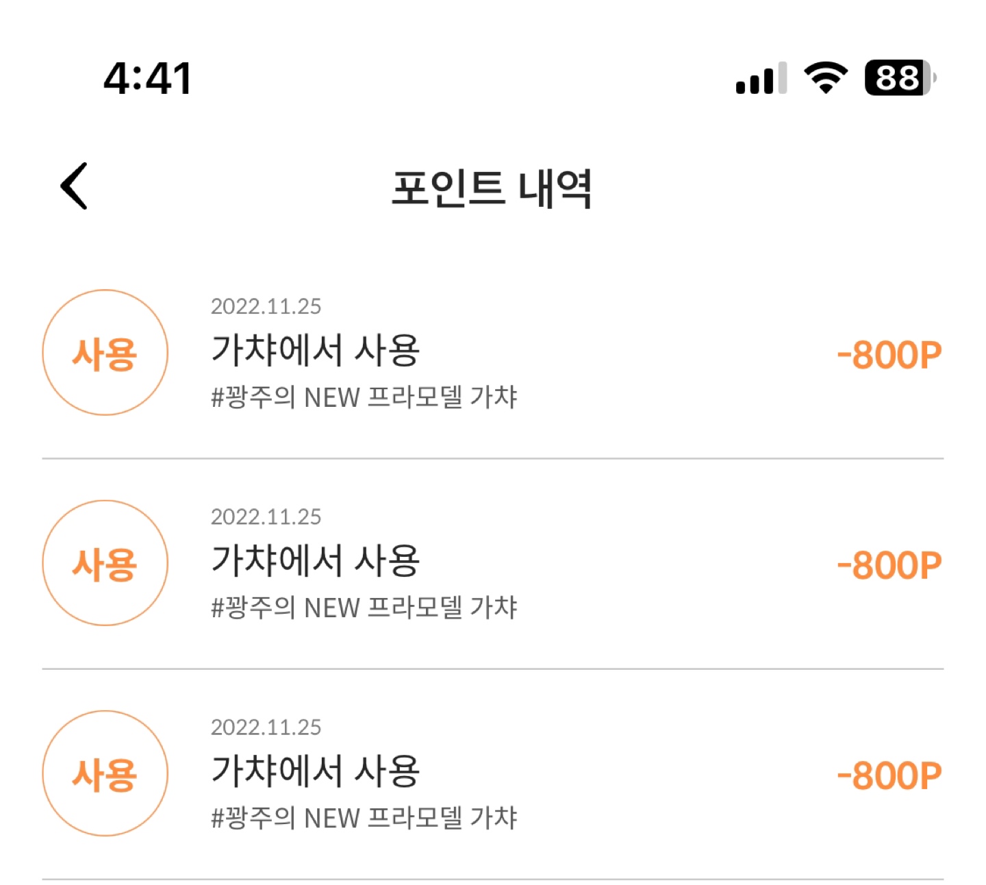 오류와 함께 가챠 광탈