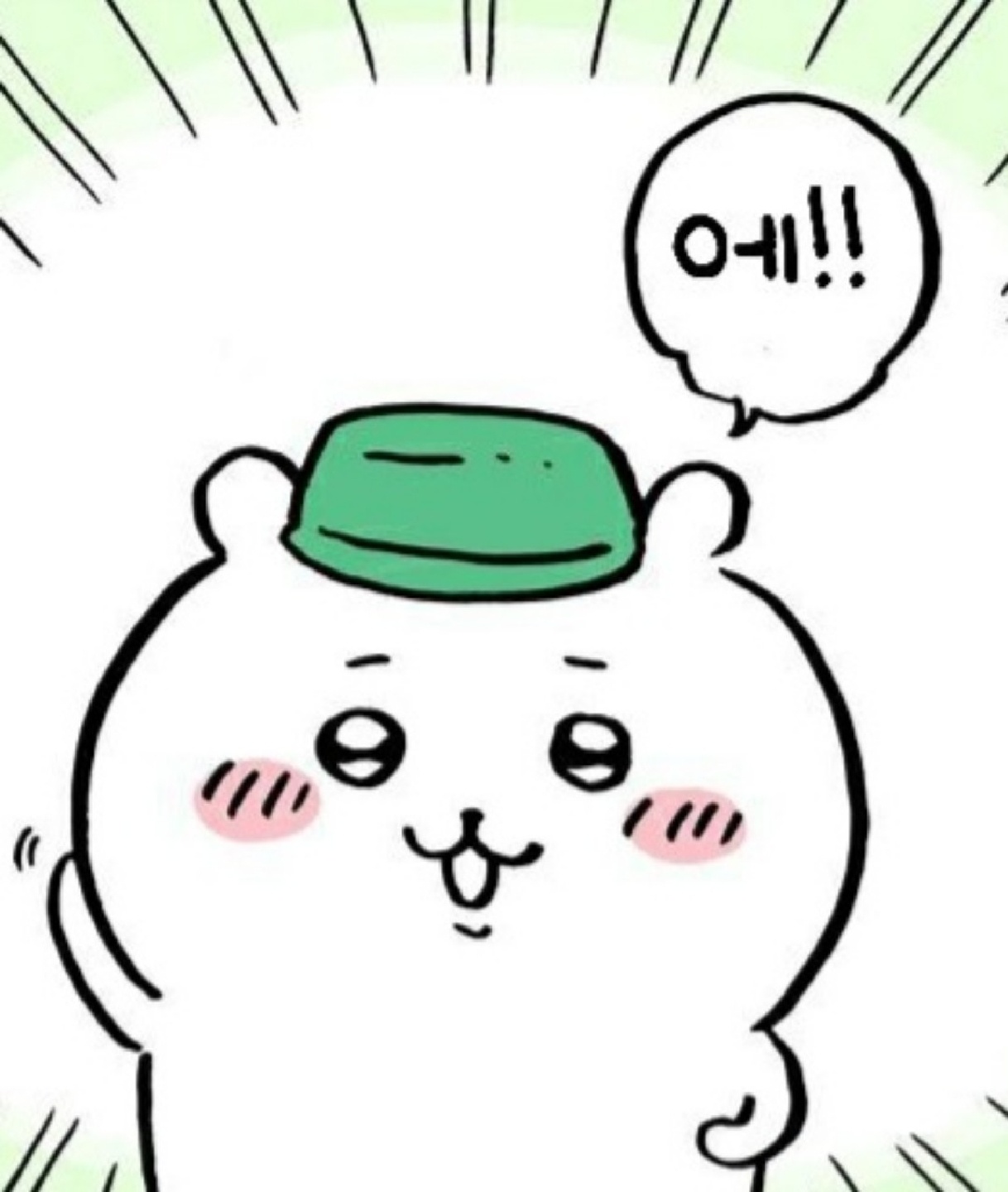 치이카와와 거대 라무네 사탕