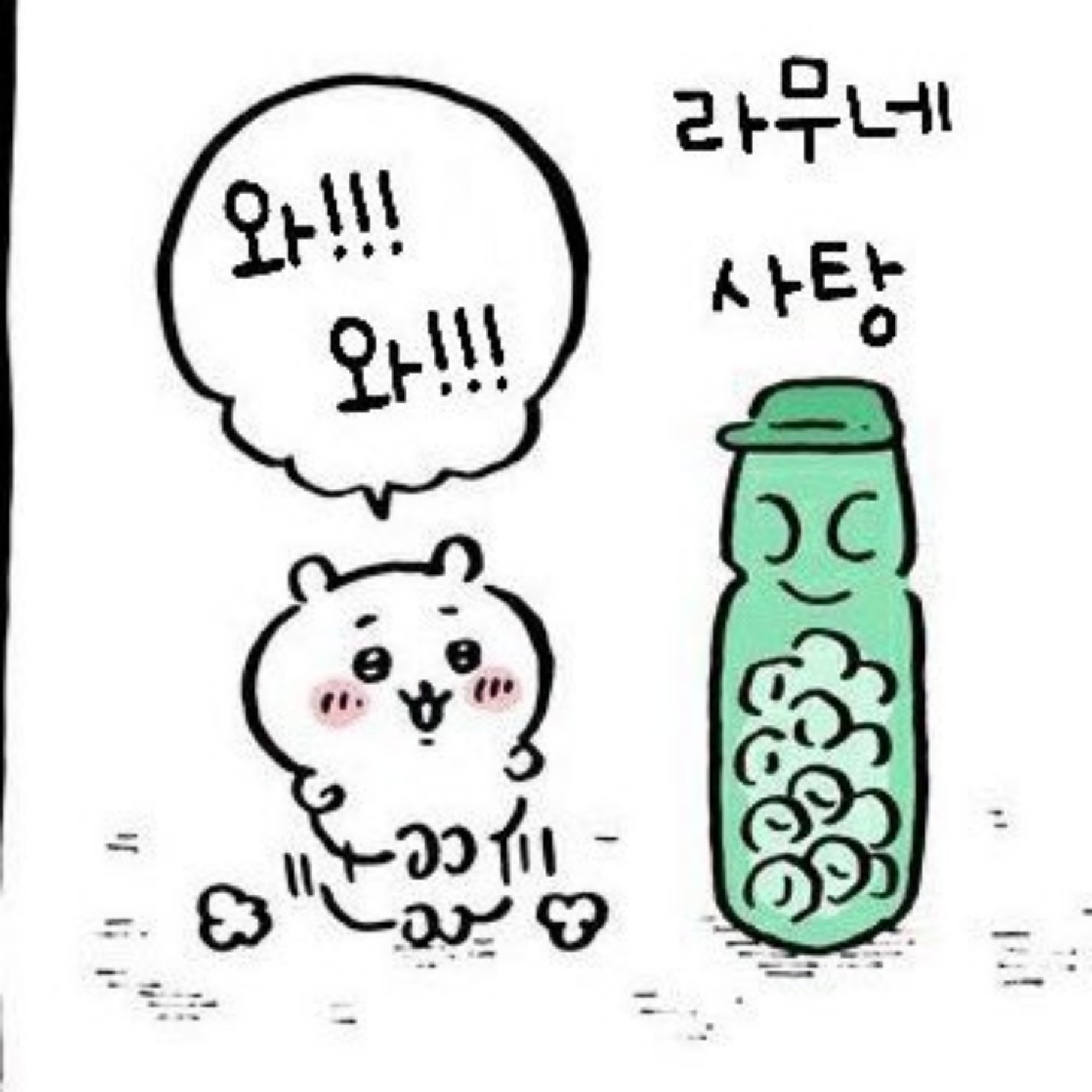 치이카와와 거대 라무네 사탕