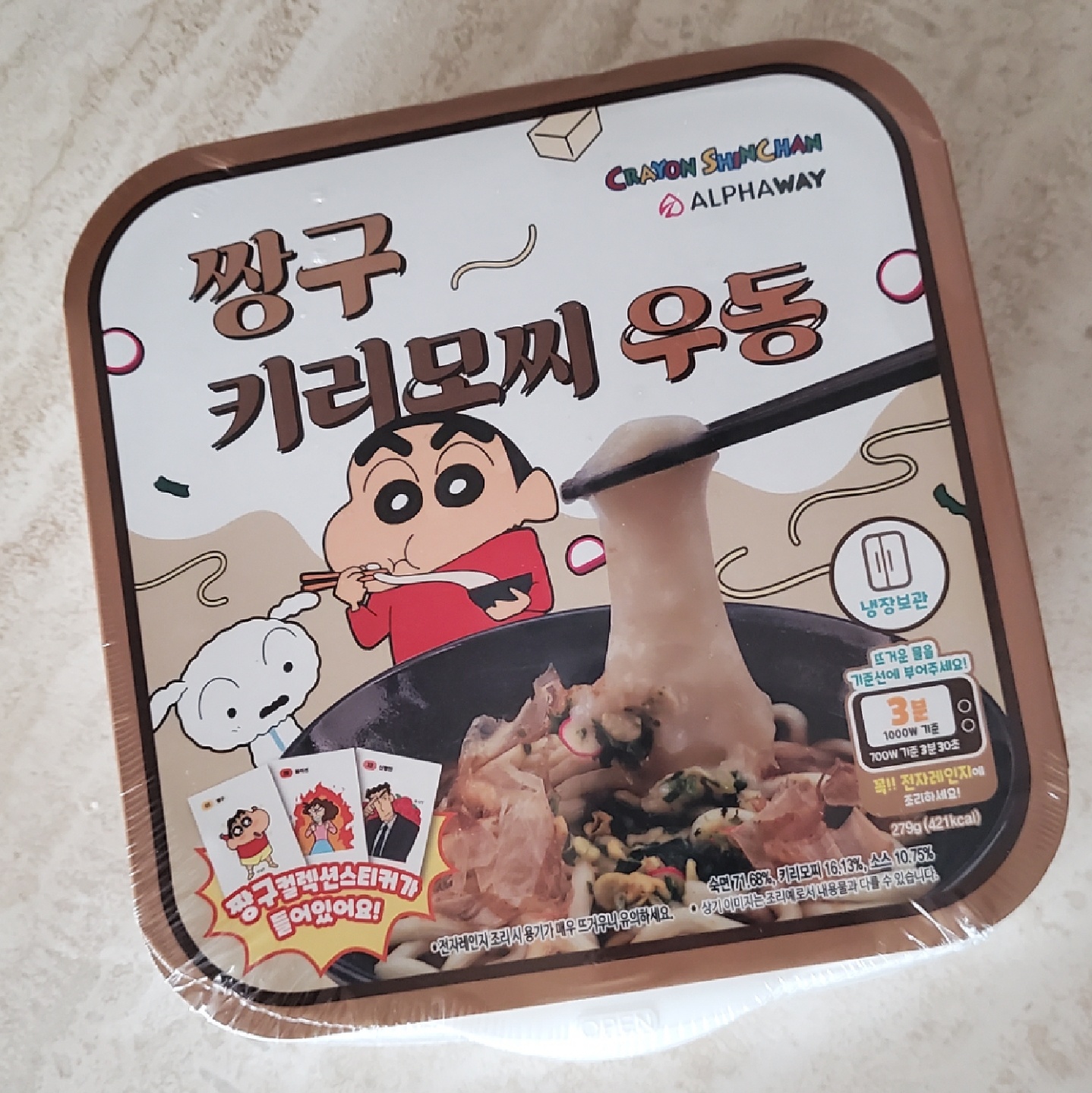 오늘 아침은 키리모찌 우동