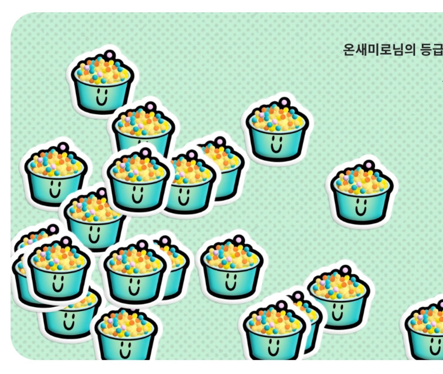 #구슬아이스크림 | 콜리(Colley)