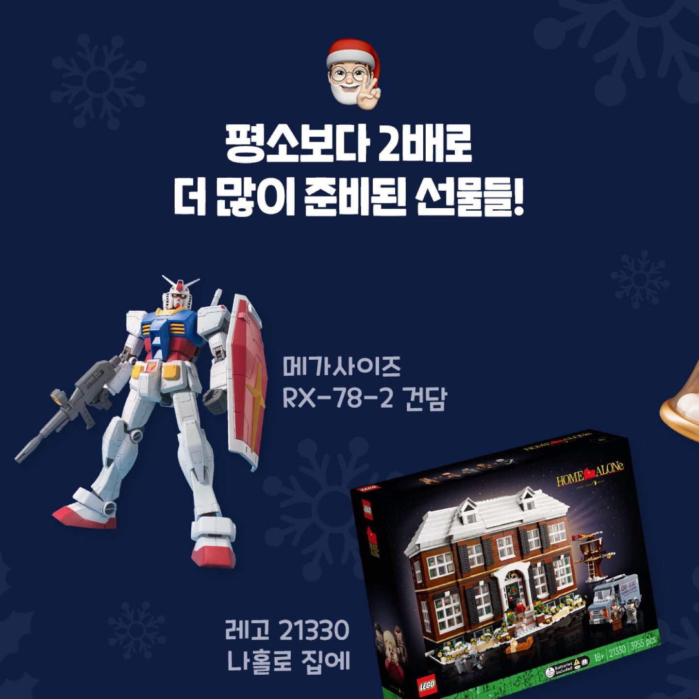 콜리의 12월 이벤트 미리보기