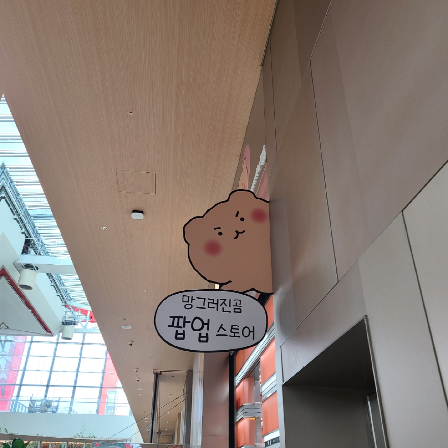 망그러진곰