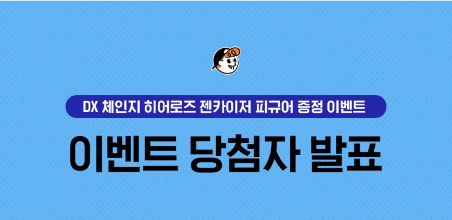 콜리 이벤트 젠카이저 감사합니다