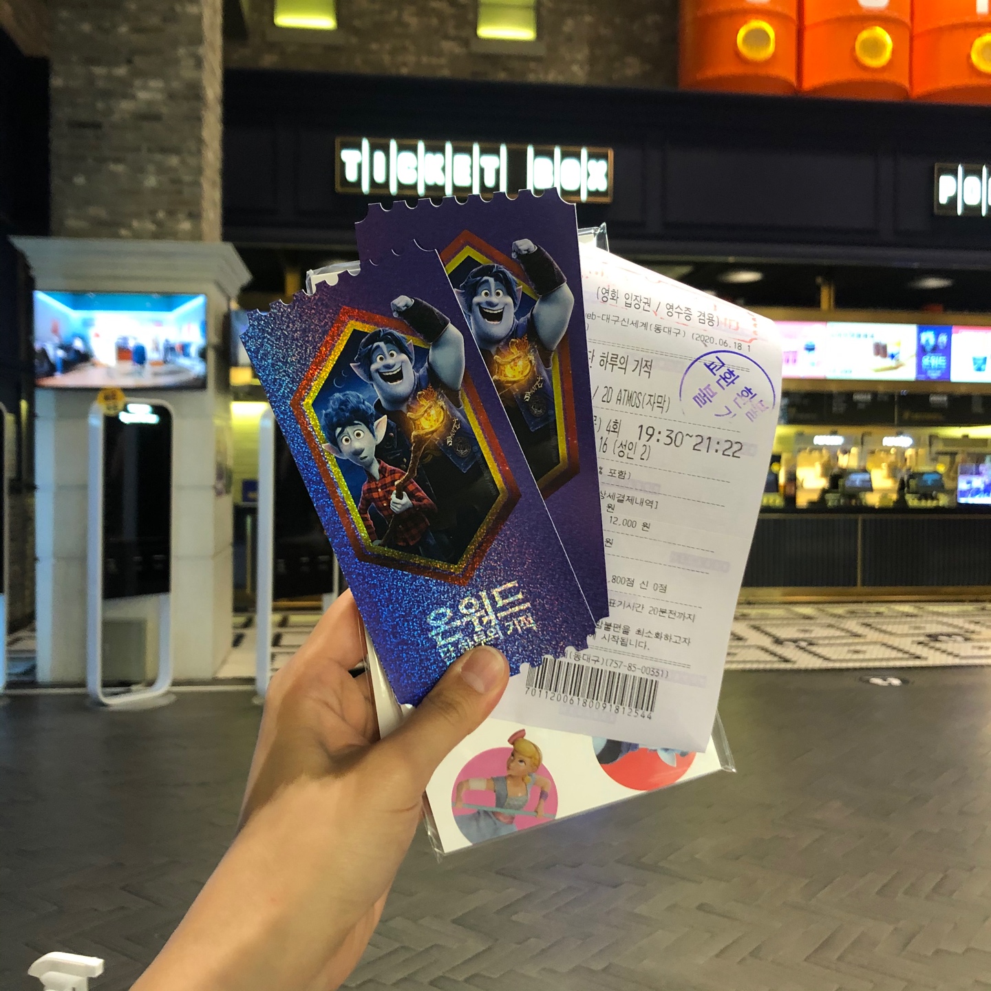 온워드 🎥 