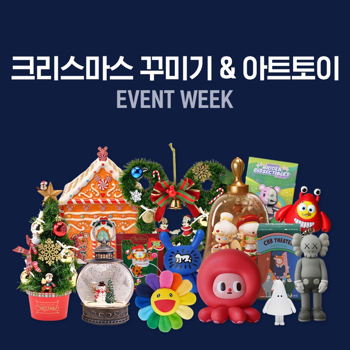 ํฌ๋ฆฌ์ค๋ง์ค ๊พธ๋ฏธ๊ธฐ & ์ํธํ ์ด
EVENT TEASER