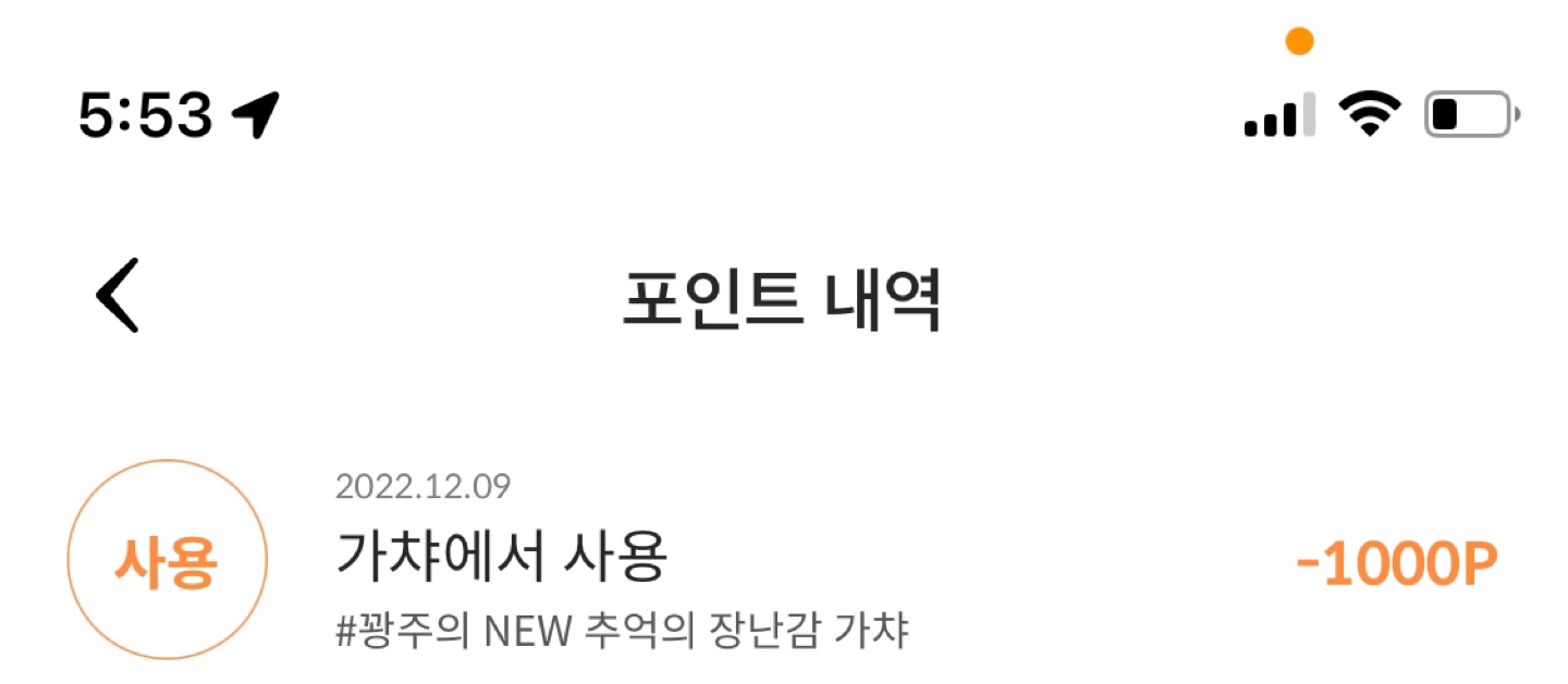 가챠실패…